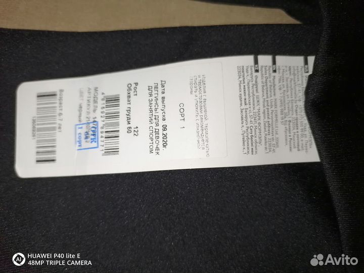 Комбинезон, лосины для гимнастики