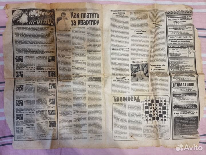 Газета Старая сентябрь 1998, Рекл Выпуск Курортная