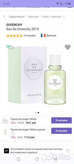 Givenchy Eau de Givenchy