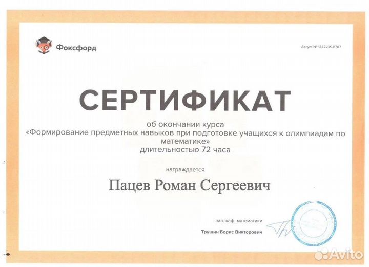 Репетитор математика, информатика огэ/егэ