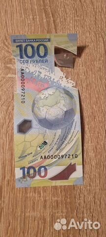 Банкноты россии