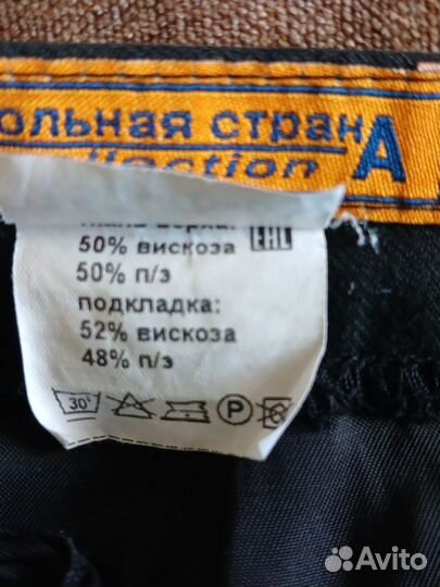 Юбка школьная карандаш