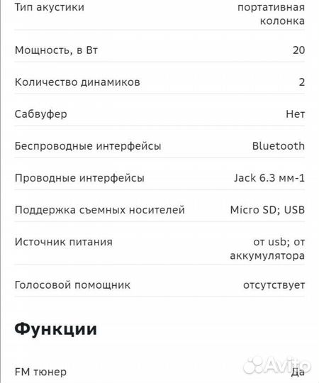 Портативная колонка defender Black (65420)