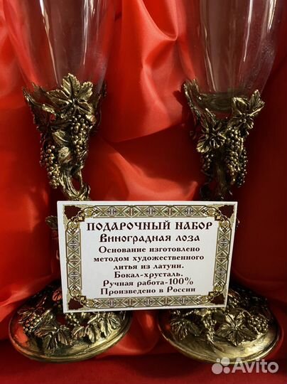 Бокалы для вина