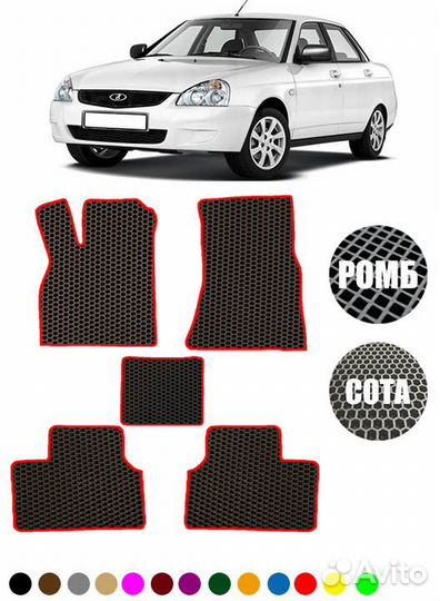 EVA коврики LADA Priora