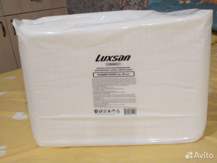 Памперсы и пеленки для взрослых