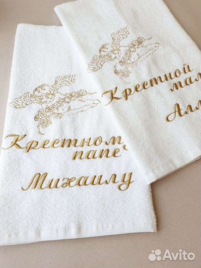 Полотенце на крещение