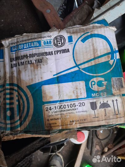 Цилиндро поршневая группа газ, УАЗ