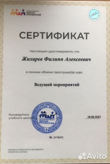 Организация праздников
