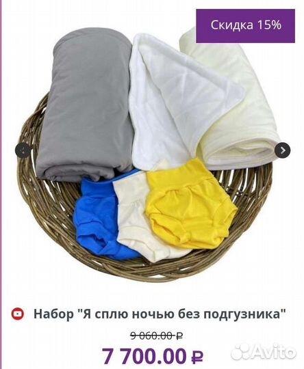 Впитывающая ночная пелёнка