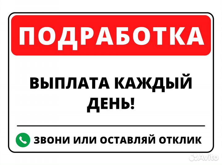 Нужны стикеровщики без опыта на подработку ов1901