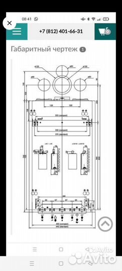 Газовый котел ariston