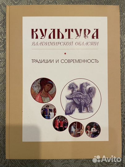 Книги по культуре регионов России