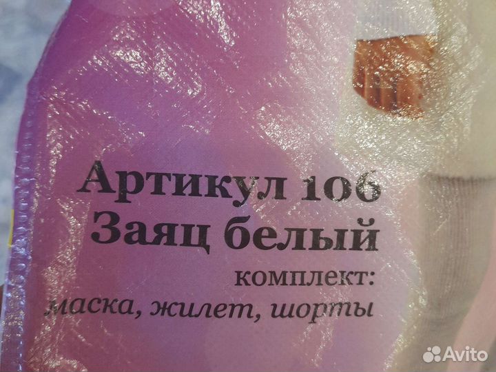 Костюм зайчика 92-110,батик