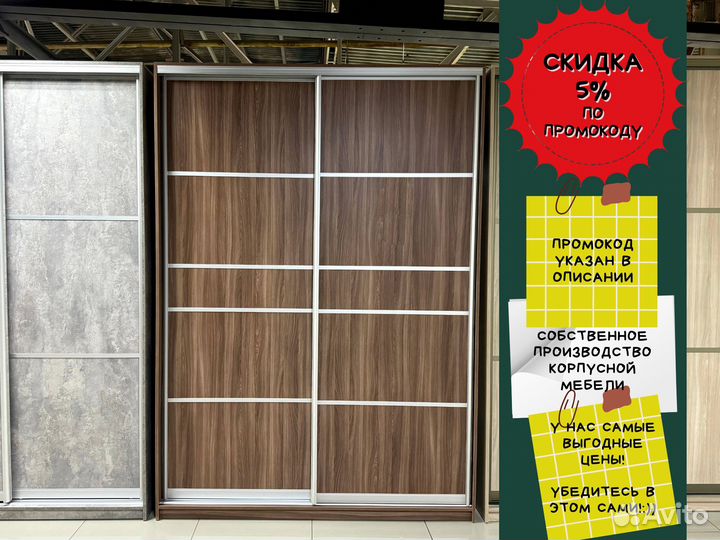Готовый шкаф купе для одежды