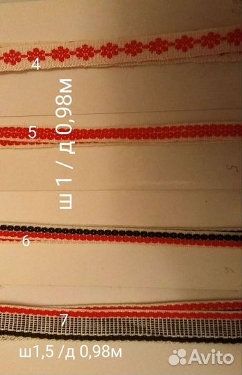 Тесьма, кружево, ленты