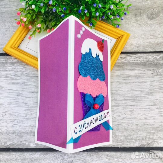 Открытка с днем рождения. Ручная работа