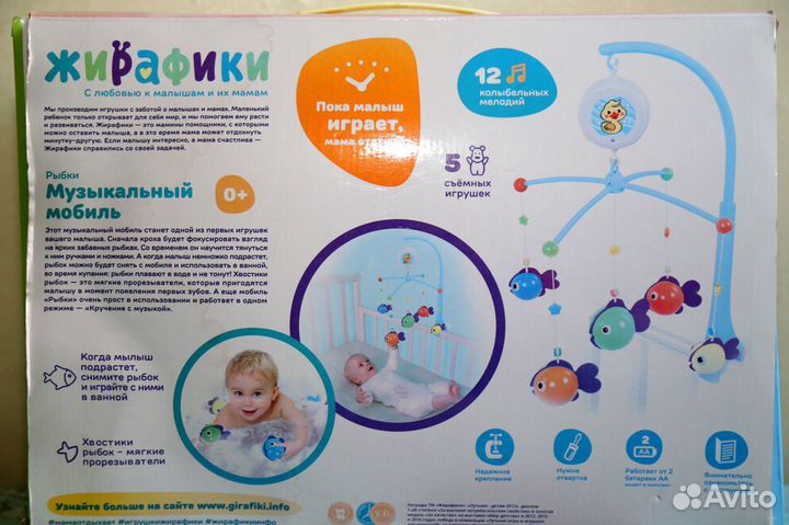 Детский мобиль в кроватку