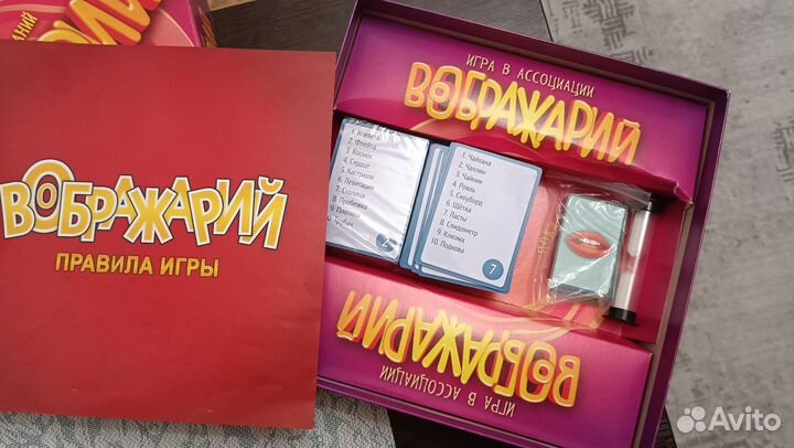 Настольная игра 
