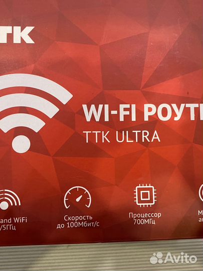 Wifi роутер ТТК