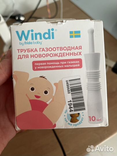 Газоотводная трубка