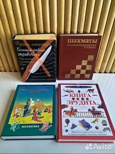Книги детские Энциклопедия