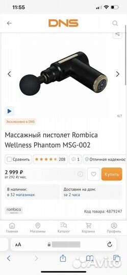 Массажный пистолет массажер