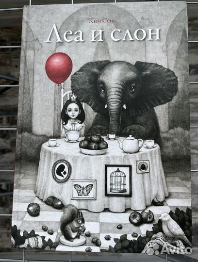 Детская книга 