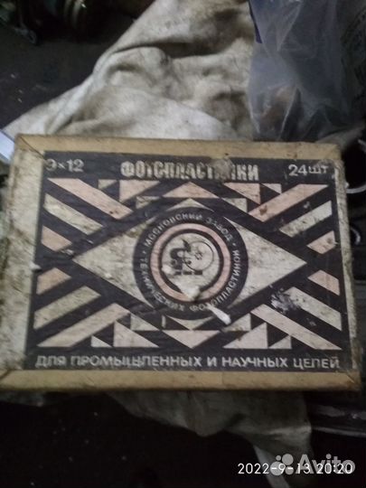 Фотопластинки 9*12