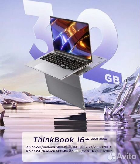 Lenovo ThinkBook 16 Plus Ryzen 7 7735H 680M / 2.8K