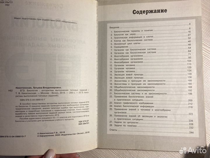 Егэ биология пошаговые действия к решению задач