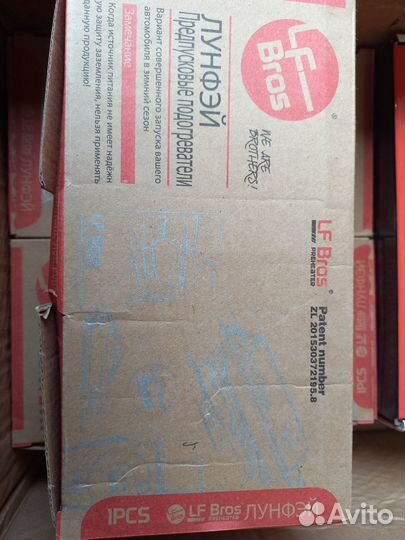 Подогреватель тосола 1,5 квт с помпой Лунфэй LF Вr