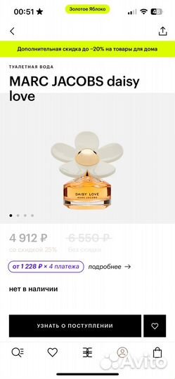 Духи женские Marc Jacobs daisy love