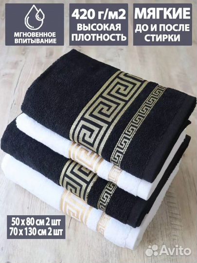 Полотенце банное махровое набор 4 шт