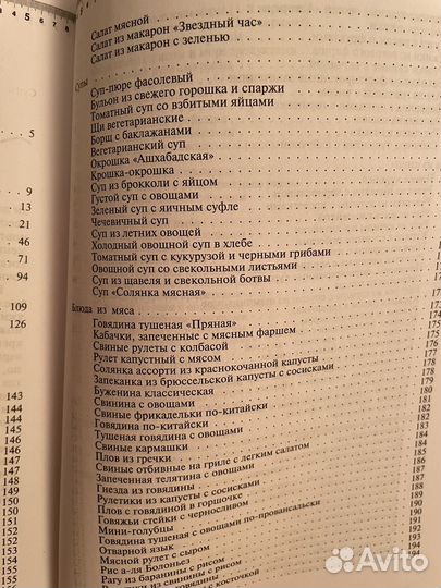 Минус 60. Система и рецепты. Мириманова