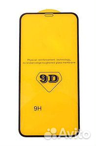 Защитные стекла iPhone