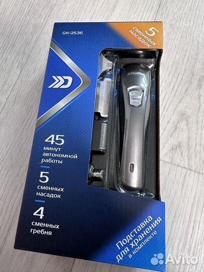 Универсальный триммер