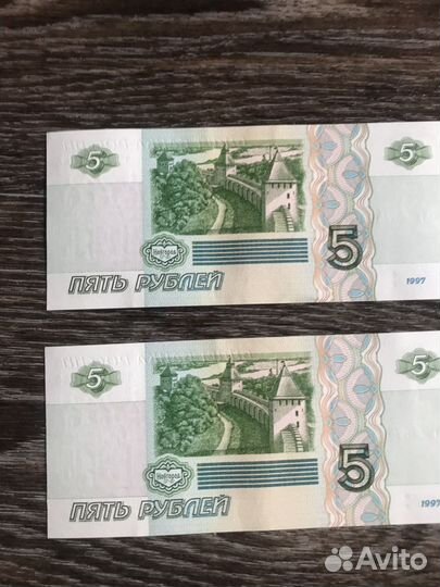 Пятирублевая купюра