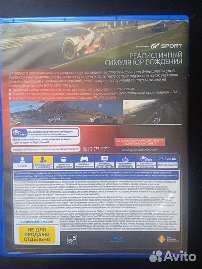 Диск Gran Turismo sport на Playstation 4 гонки