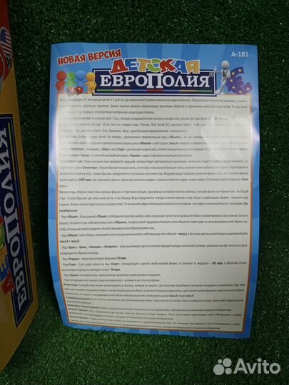 Игра настольная Детская Европолия экономическая
