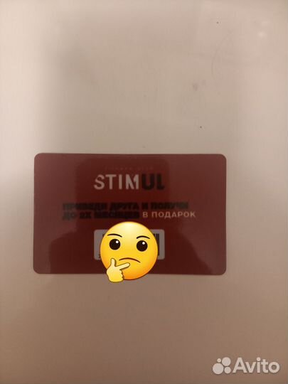 Абонемент в стимул на 6 месяцев