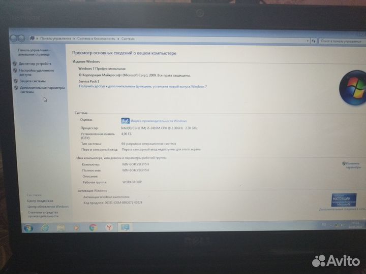 Dell inspiron n5110