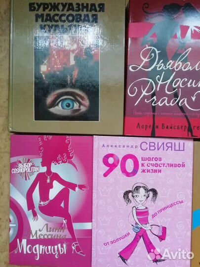 Книги. бестселлеры