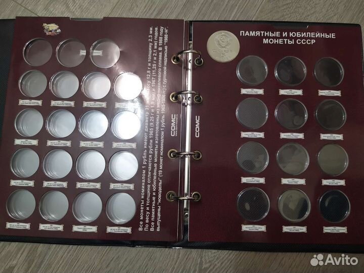 Альбом для юбилейных монет СССР