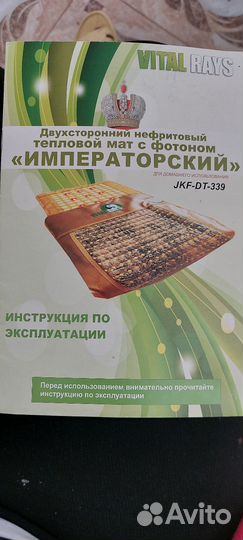 Нефритовый и турмалиновый двух сторонний матрас