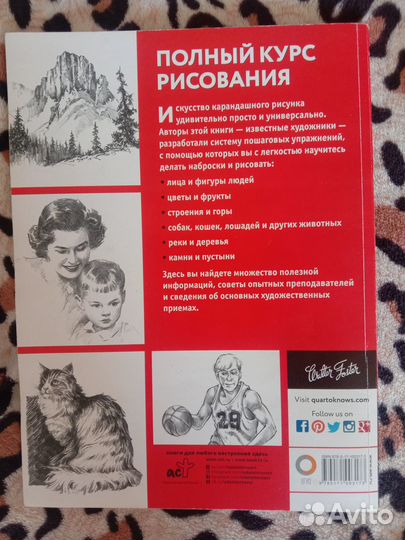 Книги по рисованию
