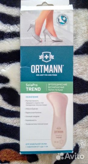 Ортопедические стельки