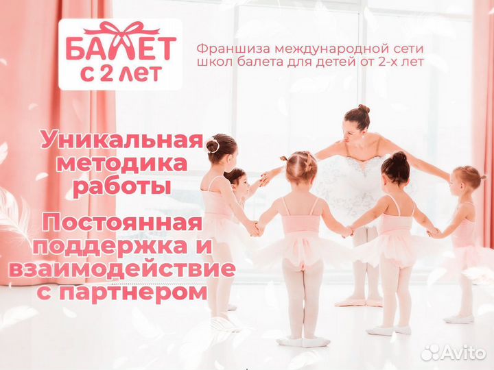 Школа балета