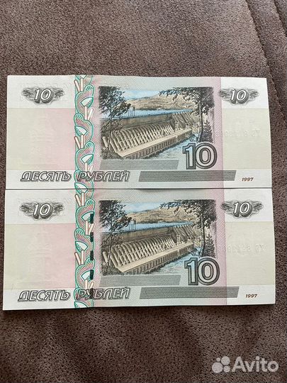 Купюра 10 рублей 1997 года