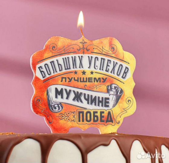 Свечи для торта